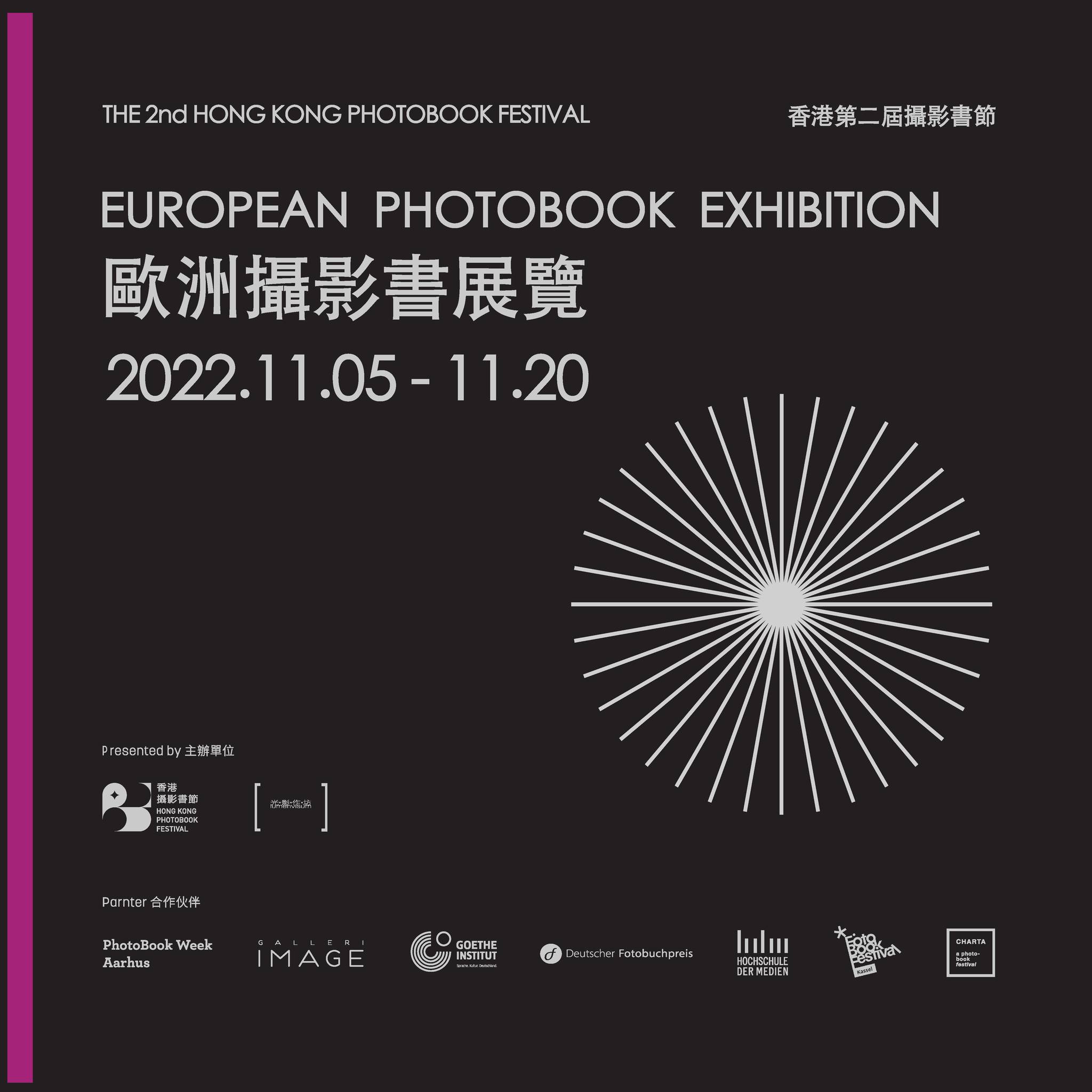 Danish photobooks at Hong Kong Photobook Festival